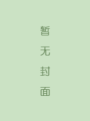施公案